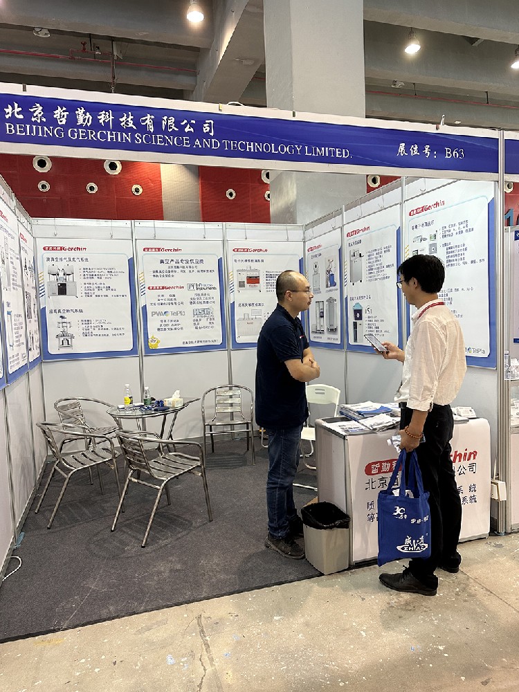 2023第十七屆國際真空展覽會